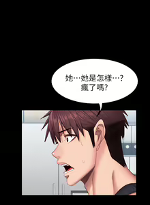 Page 1088 of 健身教练 | 健身教練 1-65 - preview thumbnail