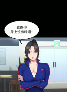 Page 1133 of 健身教练 | 健身教練 1-65 - preview thumbnail