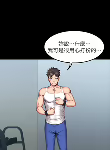 Page 1134 of 健身教练 | 健身教練 1-65 - preview thumbnail