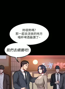 Page 1172 of 健身教练 | 健身教練 1-65 - preview thumbnail