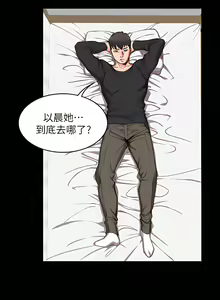 Page 118 of 健身教练 | 健身教練 1-65 - preview thumbnail
