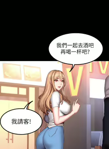 Page 1183 of 健身教练 | 健身教練 1-65 - preview thumbnail