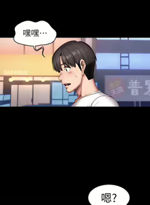 Page 1185 of 健身教练 | 健身教練 1-65 - preview thumbnail