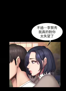 Page 1202 of 健身教练 | 健身教練 1-65 - preview thumbnail