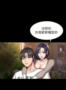 Page 1203 of 健身教练 | 健身教練 1-65 - preview thumbnail