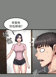 Page 1210 of 健身教练 | 健身教練 1-65 - preview thumbnail