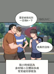 Page 121 of 健身教练 | 健身教練 1-65 - preview thumbnail