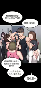 Page 1230 of 健身教练 | 健身教練 1-65 - preview thumbnail