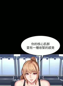 Page 1231 of 健身教练 | 健身教練 1-65 - preview thumbnail