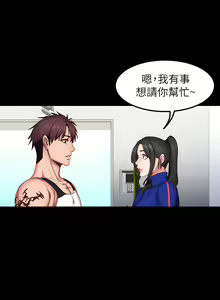 Page 1236 of 健身教练 | 健身教練 1-65 - preview thumbnail