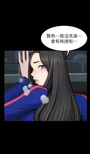 Page 1277 of 健身教练 | 健身教練 1-65 - preview thumbnail