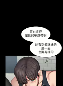 Page 1285 of 健身教练 | 健身教練 1-65 - preview thumbnail