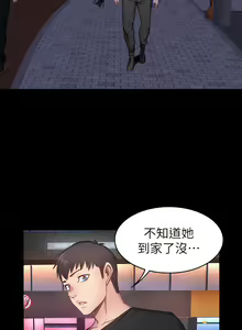 Page 132 of 健身教练 | 健身教練 1-65 - preview thumbnail