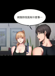 Page 1338 of 健身教练 | 健身教練 1-65 - preview thumbnail