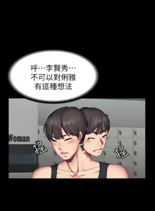 Page 1342 of 健身教练 | 健身教練 1-65 - preview thumbnail