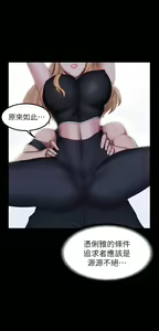 Page 1356 of 健身教练 | 健身教練 1-65 - preview thumbnail