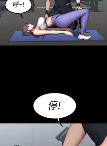 Page 1373 of 健身教练 | 健身教練 1-65 - preview thumbnail