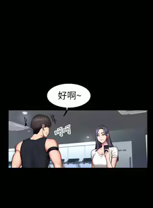 Page 1380 of 健身教练 | 健身教練 1-65 - preview thumbnail