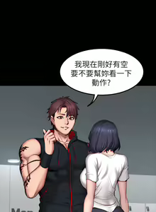 Page 1385 of 健身教练 | 健身教練 1-65 - preview thumbnail