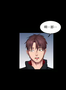 Page 1386 of 健身教练 | 健身教練 1-65 - preview thumbnail
