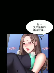 Page 1397 of 健身教练 | 健身教練 1-65 - preview thumbnail
