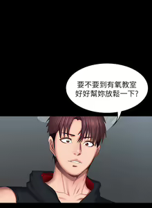 Page 1400 of 健身教练 | 健身教練 1-65 - preview thumbnail