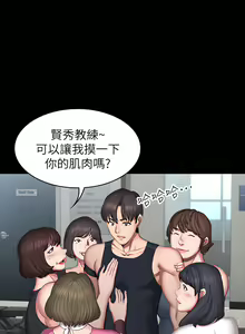 Page 1402 of 健身教练 | 健身教練 1-65 - preview thumbnail