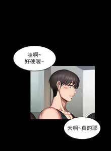 Page 1403 of 健身教练 | 健身教練 1-65 - preview thumbnail