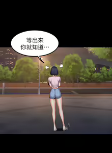 Page 1408 of 健身教练 | 健身教練 1-65 - preview thumbnail