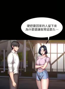 Page 1433 of 健身教练 | 健身教練 1-65 - preview thumbnail