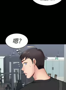 Page 145 of 健身教练 | 健身教練 1-65 - preview thumbnail