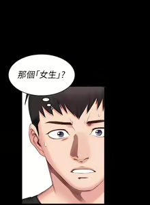 Page 147 of 健身教练 | 健身教練 1-65 - preview thumbnail
