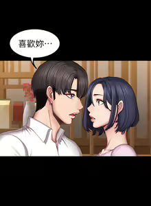 Page 1480 of 健身教练 | 健身教練 1-65 - preview thumbnail
