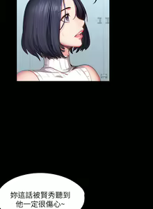 Page 1508 of 健身教练 | 健身教練 1-65 - preview thumbnail