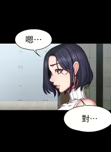 Page 1510 of 健身教练 | 健身教練 1-65 - preview thumbnail