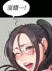 Page 154 of 健身教练 | 健身教練 1-65 - preview thumbnail