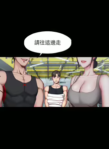 Page 1562 of 健身教练 | 健身教練 1-65 - preview thumbnail