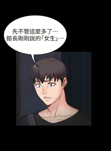 Page 158 of 健身教练 | 健身教練 1-65 - preview thumbnail