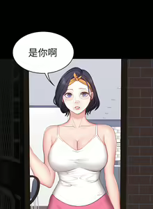 Page 160 of 健身教练 | 健身教練 1-65 - preview thumbnail