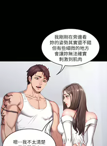 Page 16 of 健身教练 | 健身教練 1-65 - preview thumbnail