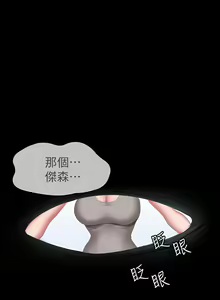 Page 1603 of 健身教练 | 健身教練 1-65 - preview thumbnail