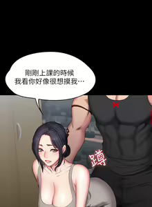 Page 1606 of 健身教练 | 健身教練 1-65 - preview thumbnail