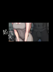 Page 1607 of 健身教练 | 健身教練 1-65 - preview thumbnail