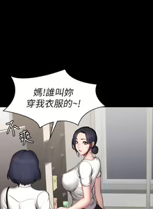 Page 1633 of 健身教练 | 健身教練 1-65 - preview thumbnail
