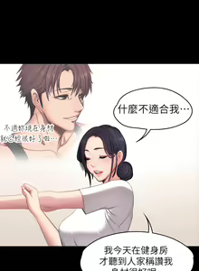 Page 1634 of 健身教练 | 健身教練 1-65 - preview thumbnail