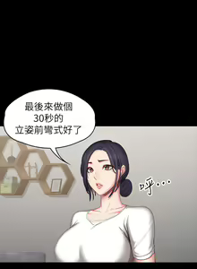 Page 1636 of 健身教练 | 健身教練 1-65 - preview thumbnail