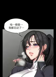 Page 1649 of 健身教练 | 健身教練 1-65 - preview thumbnail