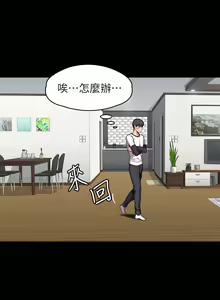 Page 1664 of 健身教练 | 健身教練 1-65 - preview thumbnail