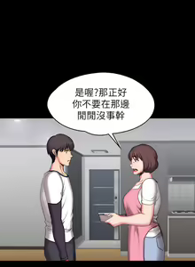 Page 1665 of 健身教练 | 健身教練 1-65 - preview thumbnail
