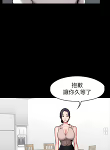 Page 1678 of 健身教练 | 健身教練 1-65 - preview thumbnail